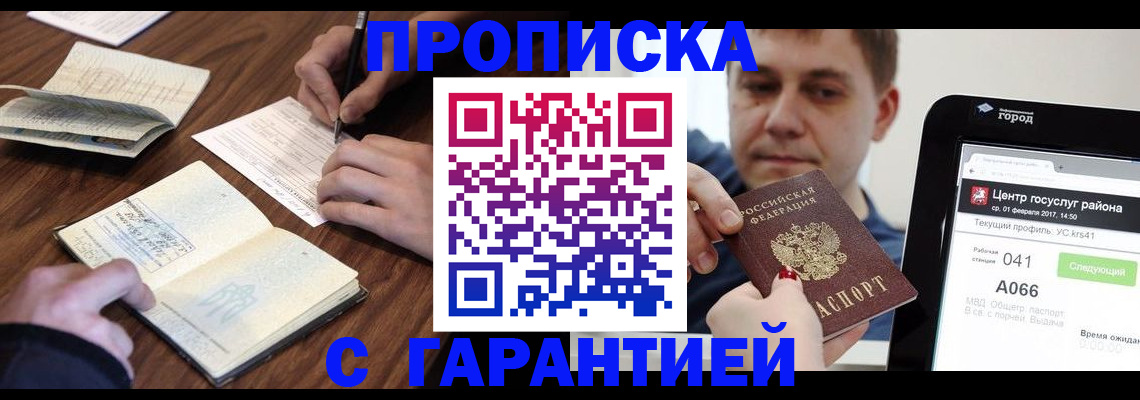 временная регистрация госуслуги в Зеленокумске