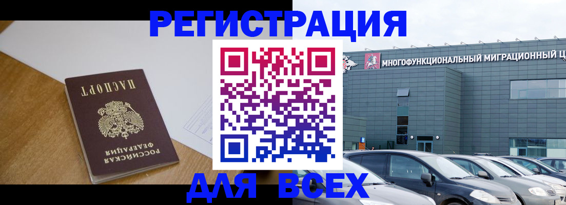 временная регистрация 2025 в Зеленокумске