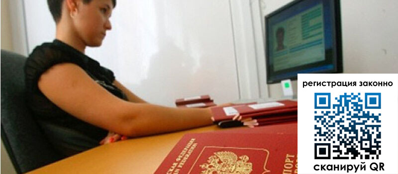 Временная регистрация в Зеленокумске